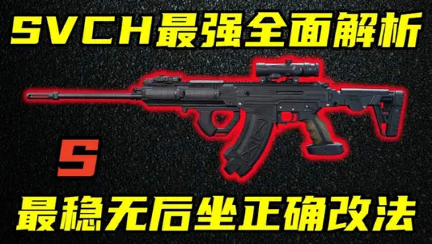 一发更比四发强！策划最偷懒的一集！S10赛季新增配件解析！ ASH12 复合弓 SVTH 双发套件 箭匣 并联弹匣_腾讯新闻