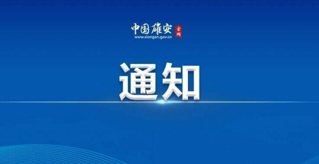 报名时间延长！“创赢未来”2026创业大赛雄安新区选拔赛报名截至5月10日_腾讯新闻