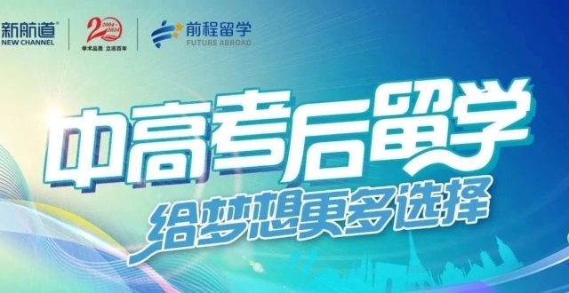 抓住中高考后关键期，给梦想更多选择_腾讯新闻
