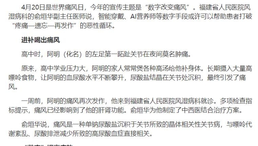 常喝高汤进补竟喝出痛风！你还敢随便补吗？