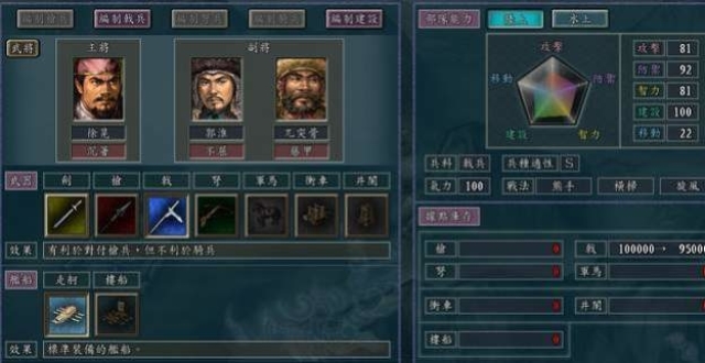 三国志11大戟士之怒：所有S级的戟属性战将汇聚汝南，这回怎么走_腾讯新闻