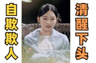 卢远终于清醒下头！不再自己骗自己了！《心动8》售后来了！_腾讯新闻