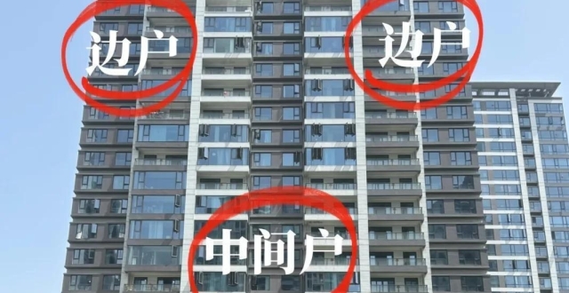 买房要牢记3原则：买边、买东、不买三，准不会选错_腾讯新闻