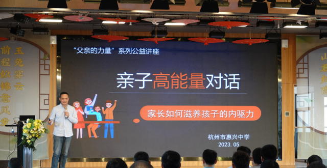 母亲节前 杭州这所中学开了一场“只有爸爸参加”的家长会_腾讯新闻