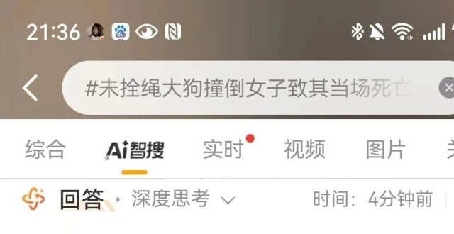 狗撞死路人，狗主人该当何罪？_腾讯新闻