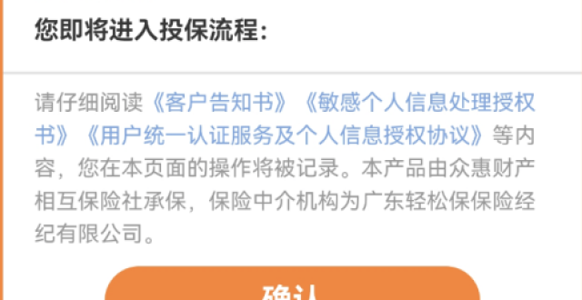 “首月0元”陷阱依旧，被罚130万后，轻松保“自动扣费”生意为何仍难叫停？_腾讯新闻