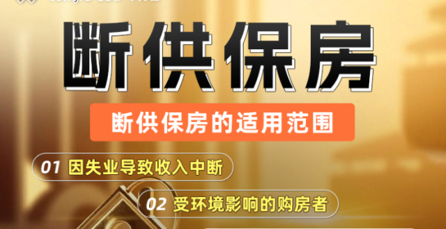 房贷断供不用慌！广东空格律师事务所保房方案解难题_腾讯新闻