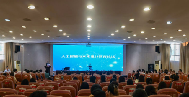 湖南工业大学举办“人工智能与未来设计”论坛_腾讯新闻