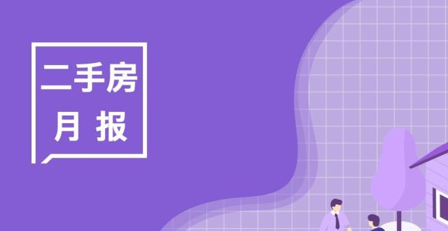 百城二手房市场2月报：全国找房热度同比上涨5.6%_腾讯新闻