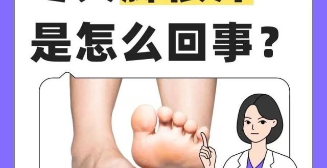 冬天脚痒得厉害？有一种情况可能会传染_腾讯新闻