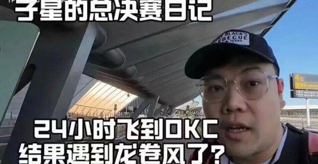 王子星：落地鹅城！上任总决赛解说员！！_腾讯新闻