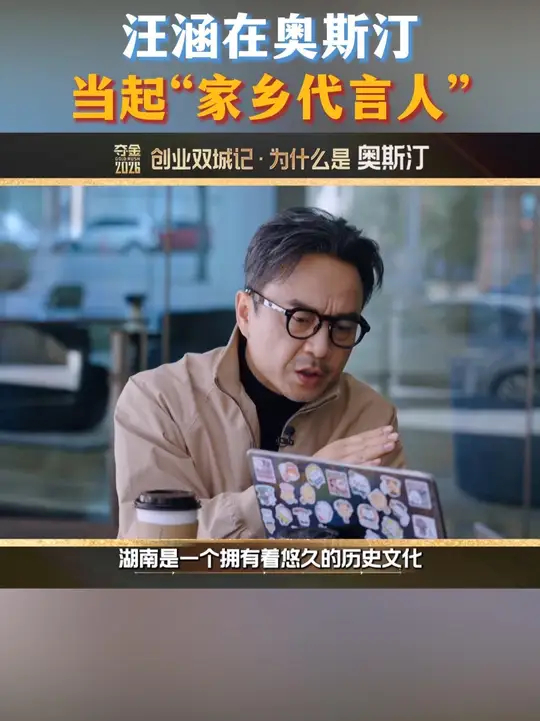 汪涵去美国只干一件事 在异国他乡遇见家乡人，本身就是一种力量，汪涵 带去的不只是一句邀约，更是家乡的温度，今晚19:30，来 ，感受这份来自 ...