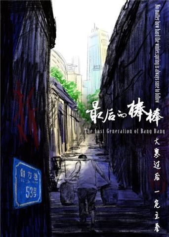 拳皇漫画