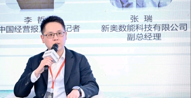 泛能网张瑞：以数智化引领低碳转型_腾讯新闻