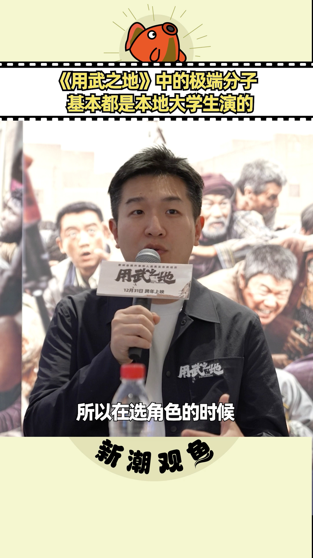 《用武之地》中的极端分子基本都是本地大学生演的_腾讯新闻