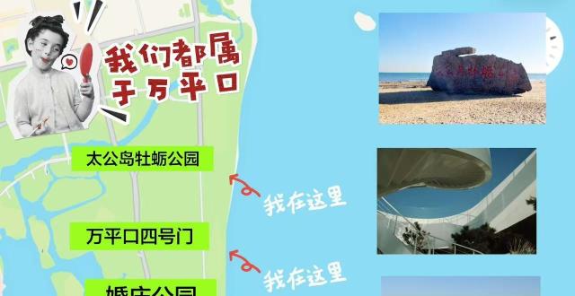 来日照旅游，去万平口这条路千万不要把顺序搞反了_腾讯新闻