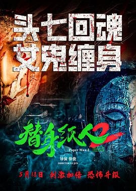 0.1无罪真相第二季粤语