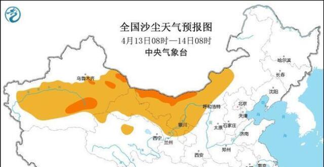沙尘暴蓝色预警：新疆内蒙古等地局部将有沙尘暴_腾讯新闻