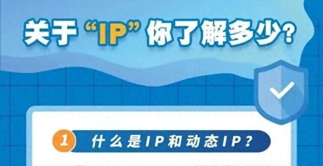 为什么我的IP显示在别的省？_腾讯新闻