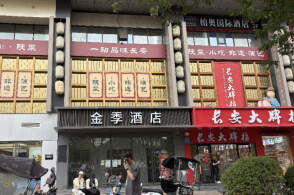 “全季酒店”被查封后改名“金季”继续营业，法院禁令是否因此失效？30万罚款是否足够有震慑力？