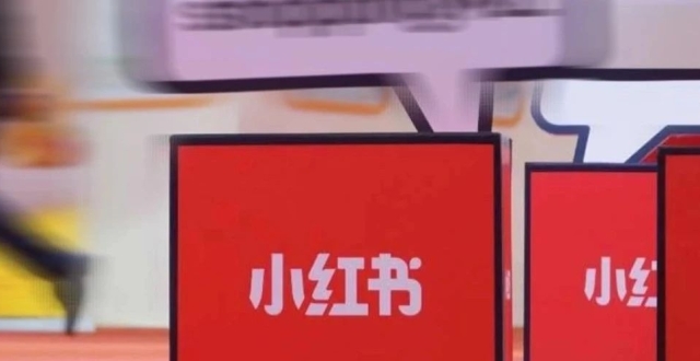 10年了，小红书终于盈利，然后呢？|| 深度_腾讯新闻