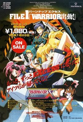 杀人科EXCESS封面图