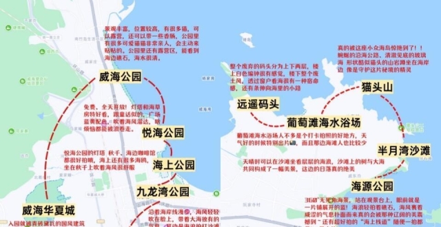 11-12月山东旅行，威海出行攻略_腾讯新闻