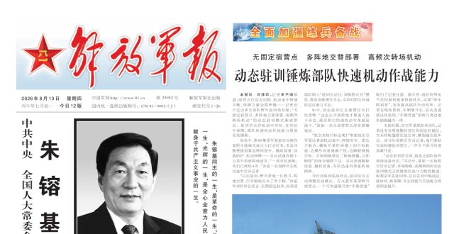 解读“时代楷模”王戟的修身律己：心有标尺，行有刻度_腾讯新闻