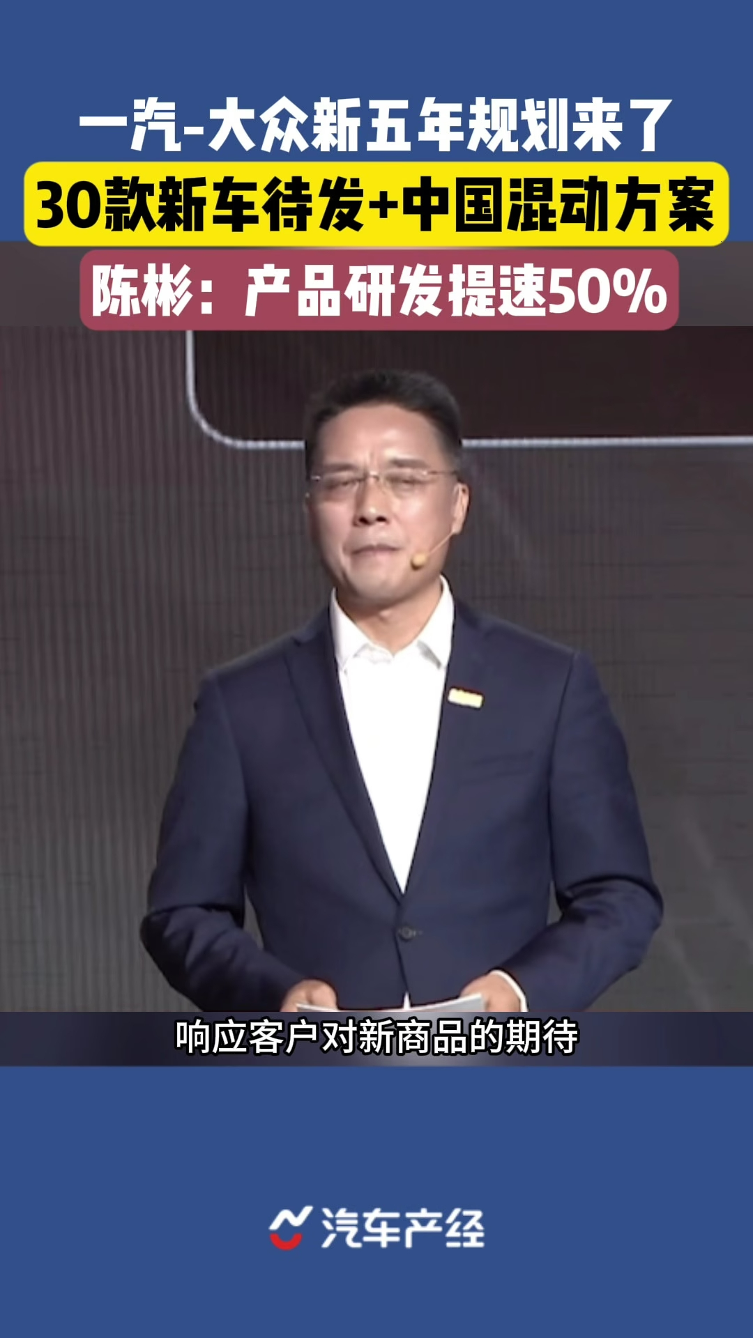 5年30款新车，这家合资车企要动真格了_腾讯新闻