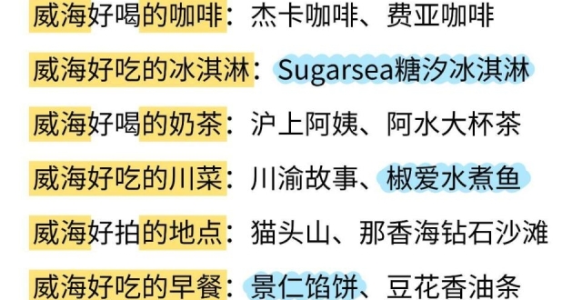 12月海边旅游，威海美食_腾讯新闻