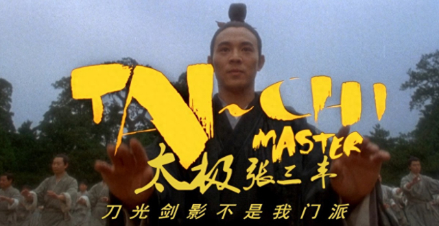 再看《太极张三丰》，当初有多喜欢张君宝，现在就有“厌恶”！_腾讯新闻
