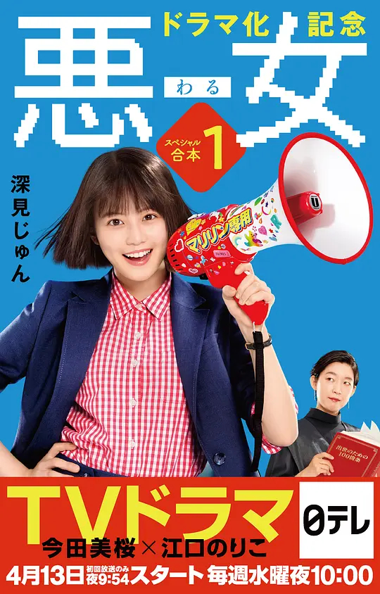 恶女:谁说工作不酷的: