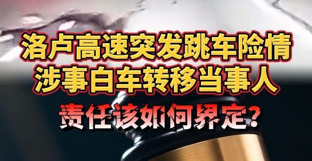 河南高速一路段夜间有人躺路中
