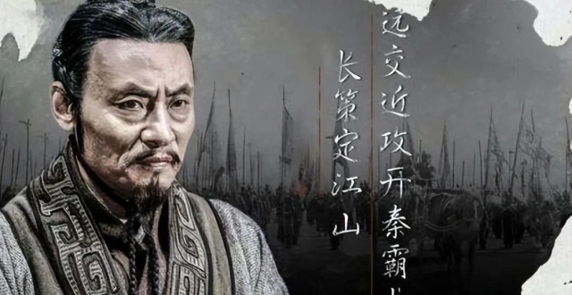 范雎代替魏冉成秦相，“远交近攻”将韩截成三段，韩王被迫献上党_腾讯新闻
