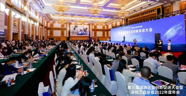 第三届深圳企业创新促进大会唱响大湾区“春天的故事”_腾讯新闻