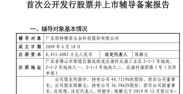 家居业一周｜图特股份再次启动上市辅导备案_腾讯新闻