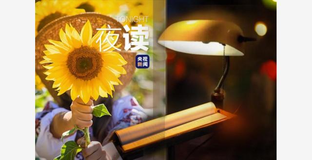 夜读丨学会翻篇，你不必为难自己_腾讯新闻