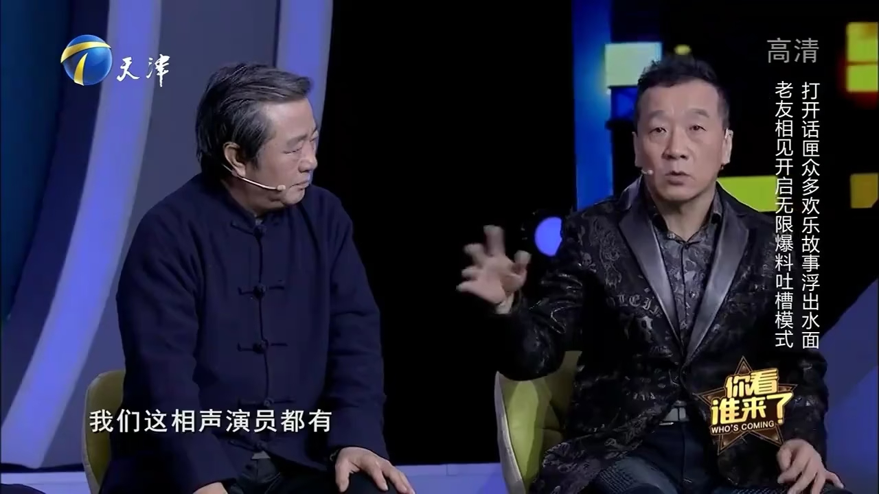 师兄弟联手欺负人，王为念很无辜，被刘亚津狠狠扎心_腾讯新闻