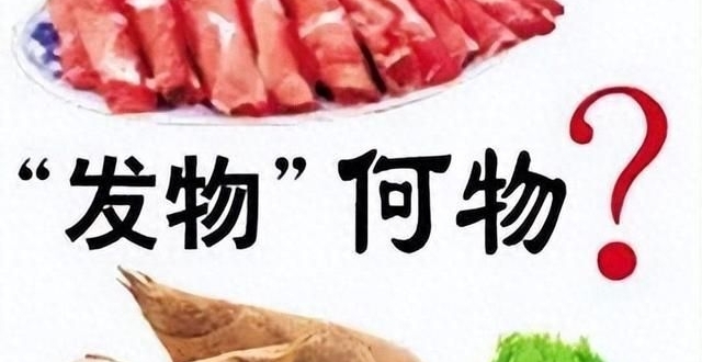 “发物”到底能不能吃？_腾讯新闻