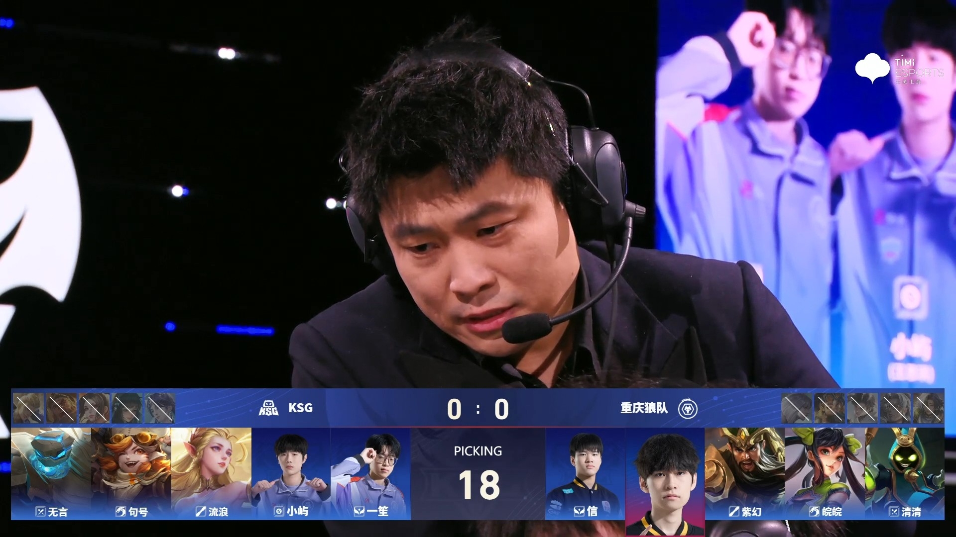 20260206 KPL春季赛常规赛第二轮_W1D3 重庆狼队 VS KSG_1_腾讯新闻