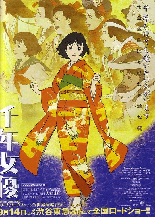 千年女優封面圖