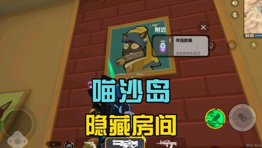 香肠派对:新地图小彩蛋,有一个彩蛋房间,还有未知画像