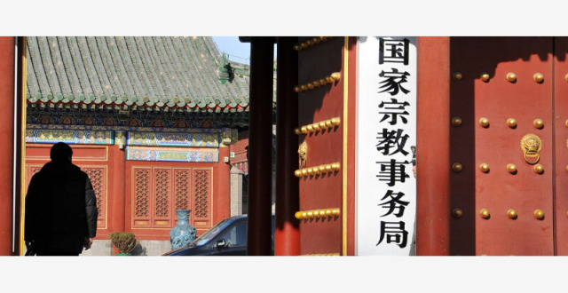宗教界开展“学法规、守戒律、重修为、 树形象”教育活动启动会在京召开_腾讯新闻