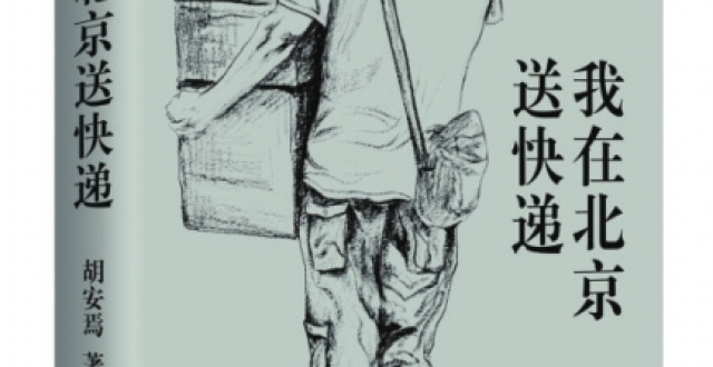 胡安焉：写作强化了我作为人的独特性_腾讯新闻
