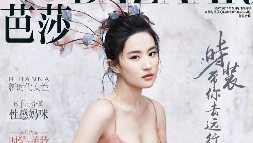 刘亦菲携爱犬登时尚芭莎九月刊封面，连续5年拿下五大女刊金九封