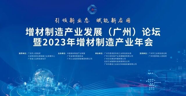 直播预告：数十场3D打印演讲，增材制造产业发展（广州）论坛_腾讯新闻
