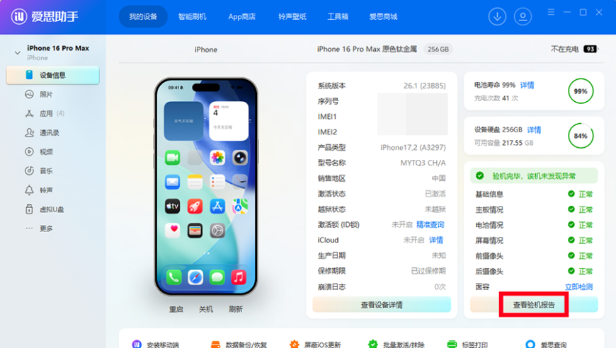 苹果官方指导iPhone进水如何处理 不要放入米袋或吹风机吹干_腾讯新闻