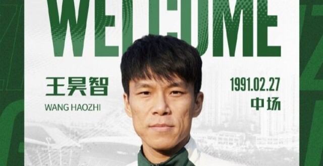 官宣：广西恒宸中场王昊智加盟贵州筑城竞技_腾讯新闻