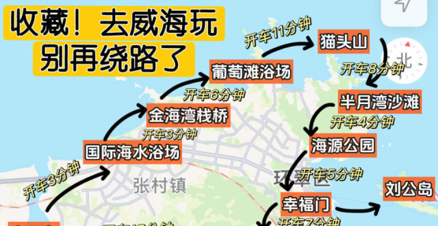 去威海不看景点地图，小心会绕路_腾讯新闻