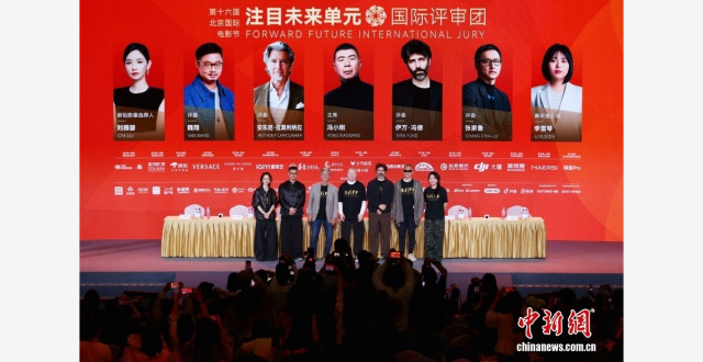 北京国际电影节评委媒体见面会：注目未来单元国际评审团出席_腾讯新闻